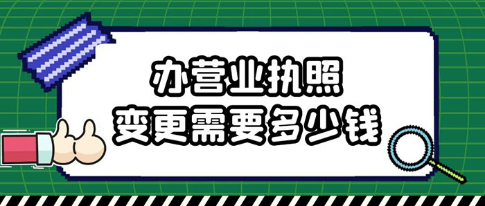 办房地产开发资质多少钱